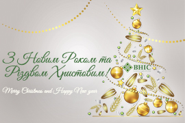 Merry Christmas and a Happy New Year 2021!